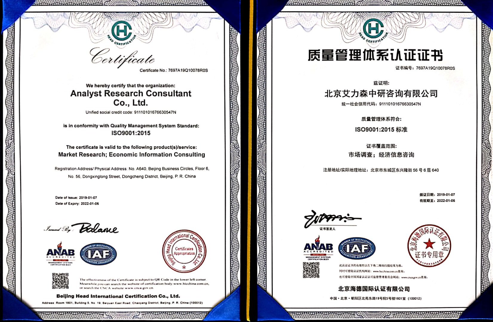 ISO质量体系认证证书20190107.jpg